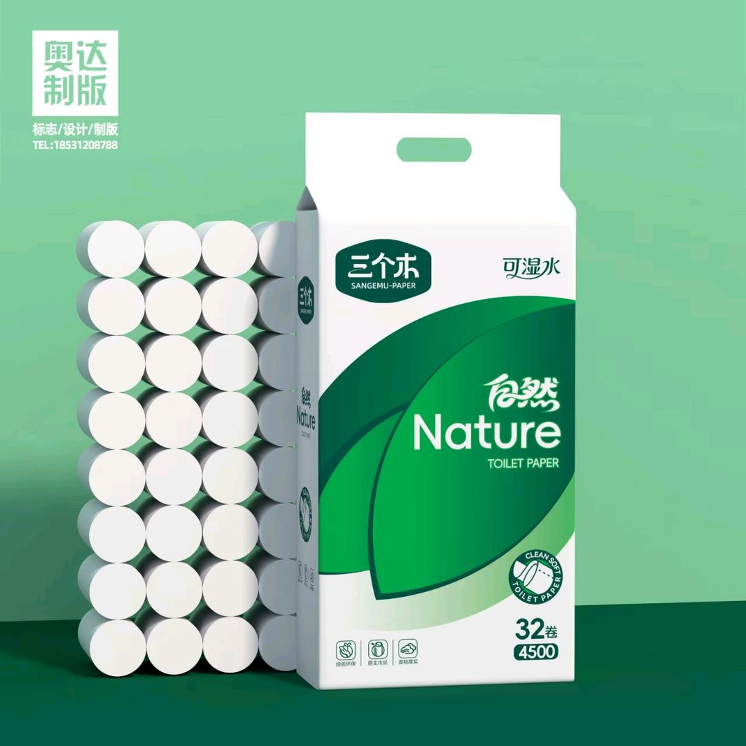 三个木纸业有限公司