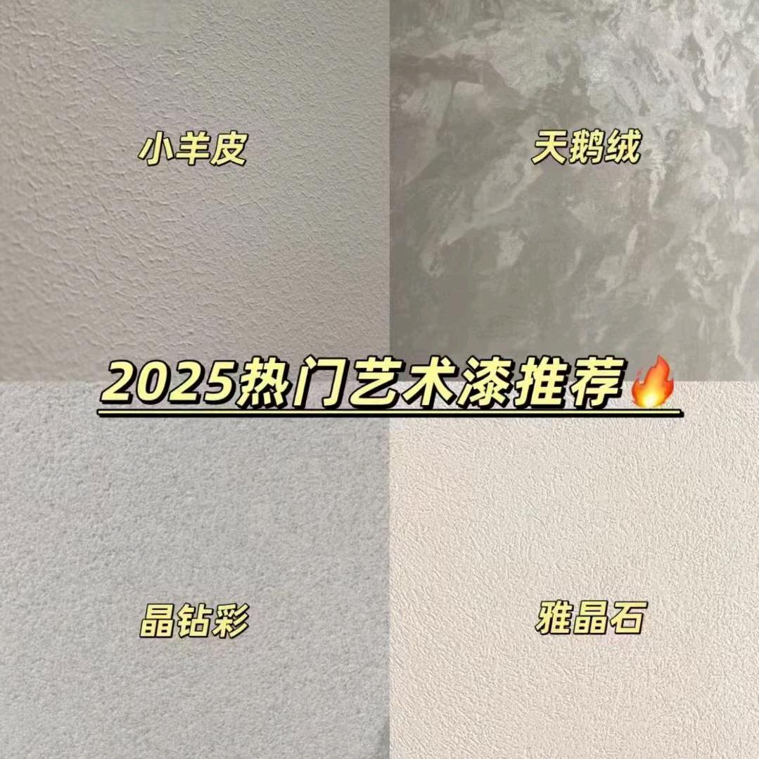 艺术平缝美缝一砖一色。彩砂，艺术涂料，乳