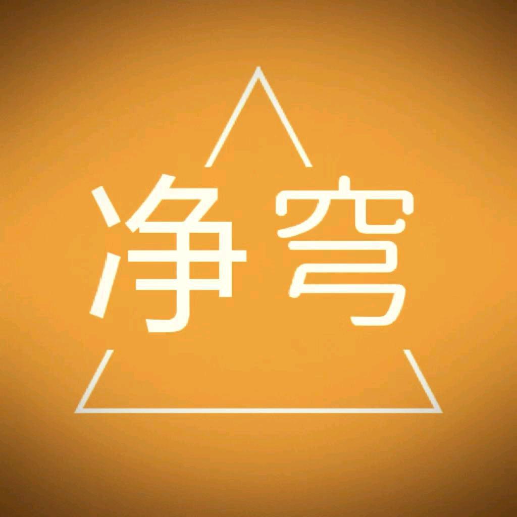 净穹家装主材店