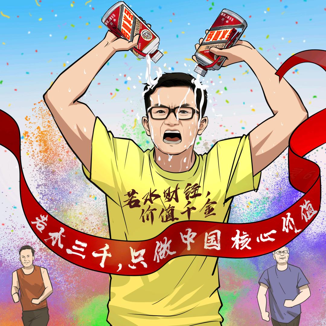 若水财经