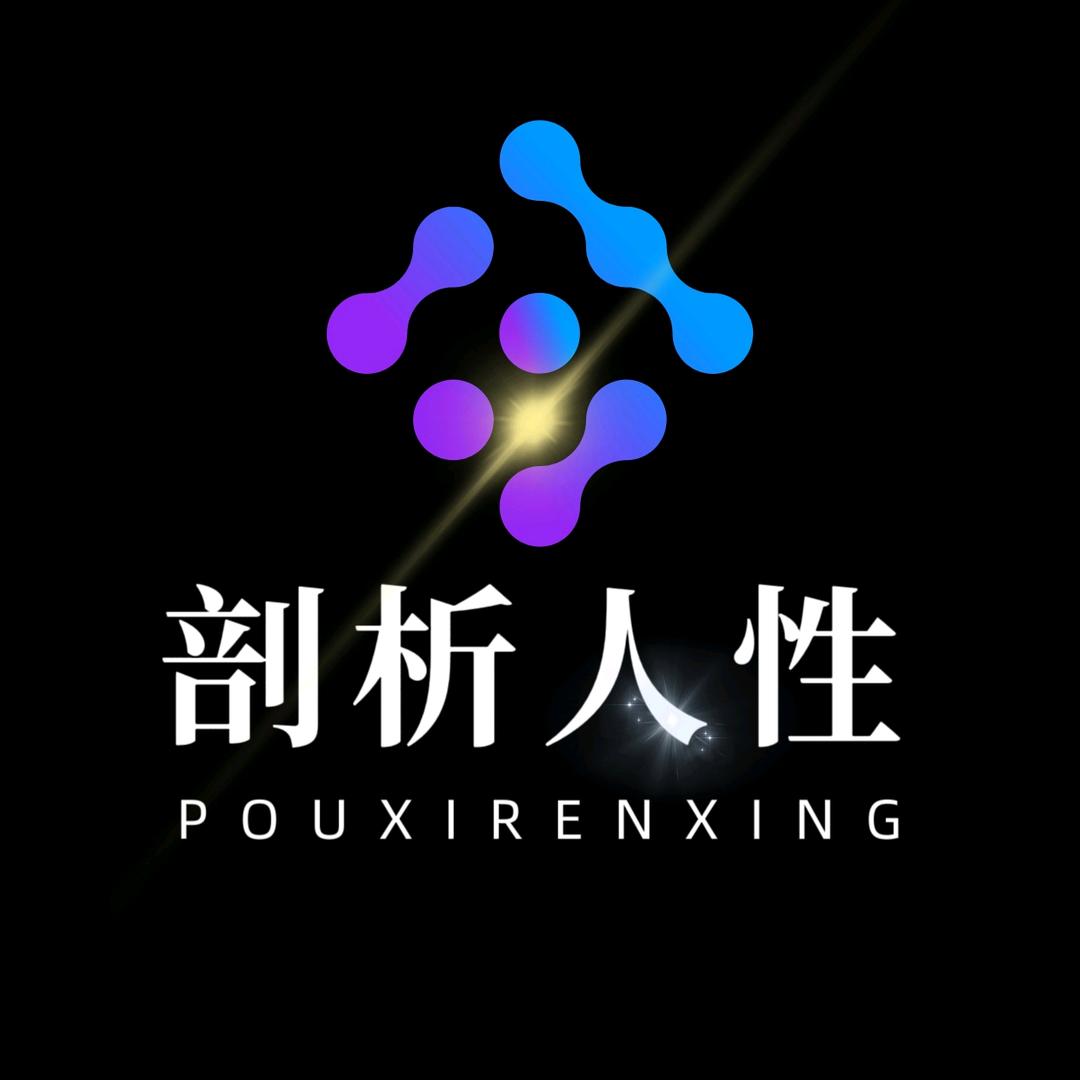 杰哥人性智慧