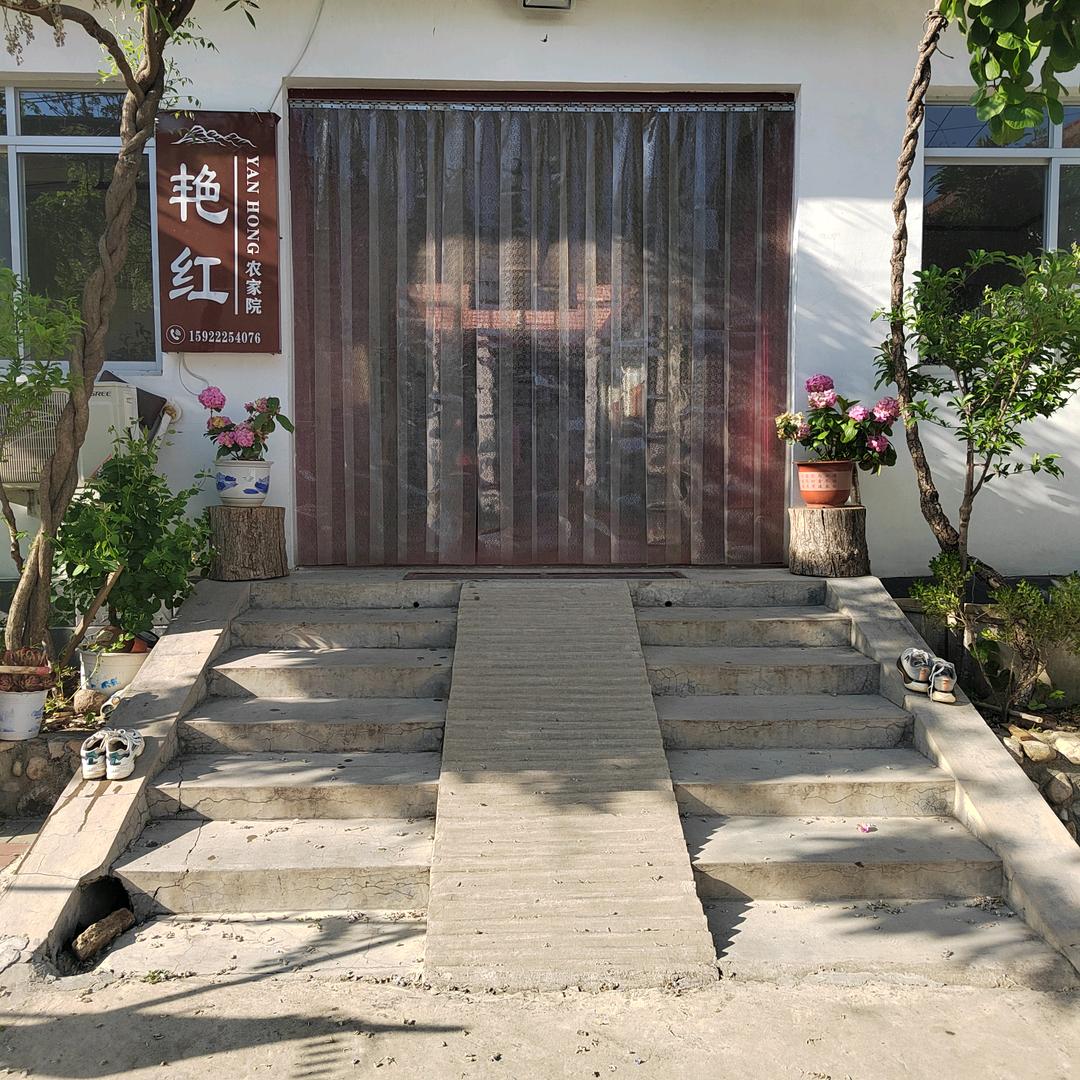 梨木台艳红农家院