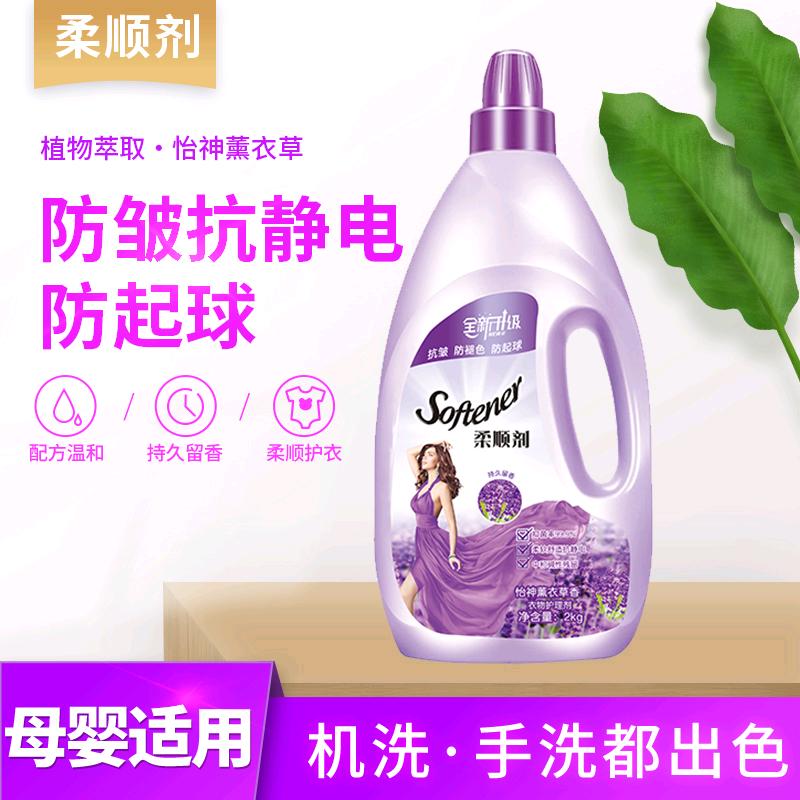 柔顺剂工厂批发(香水依点)