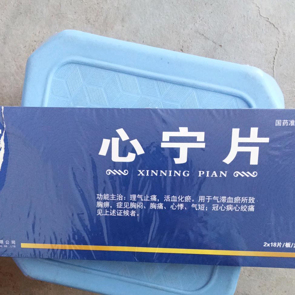 思念的痛