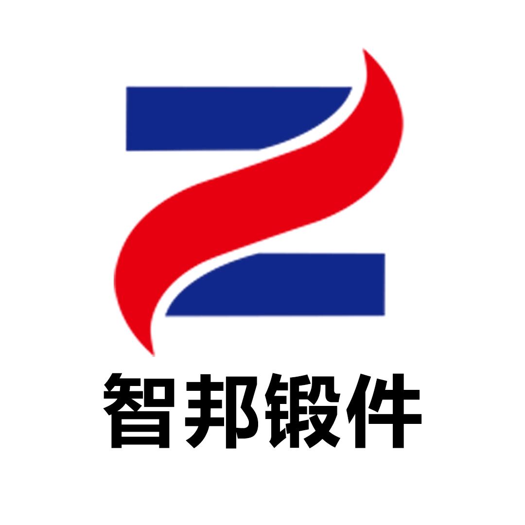 智邦锻件锻造厂家