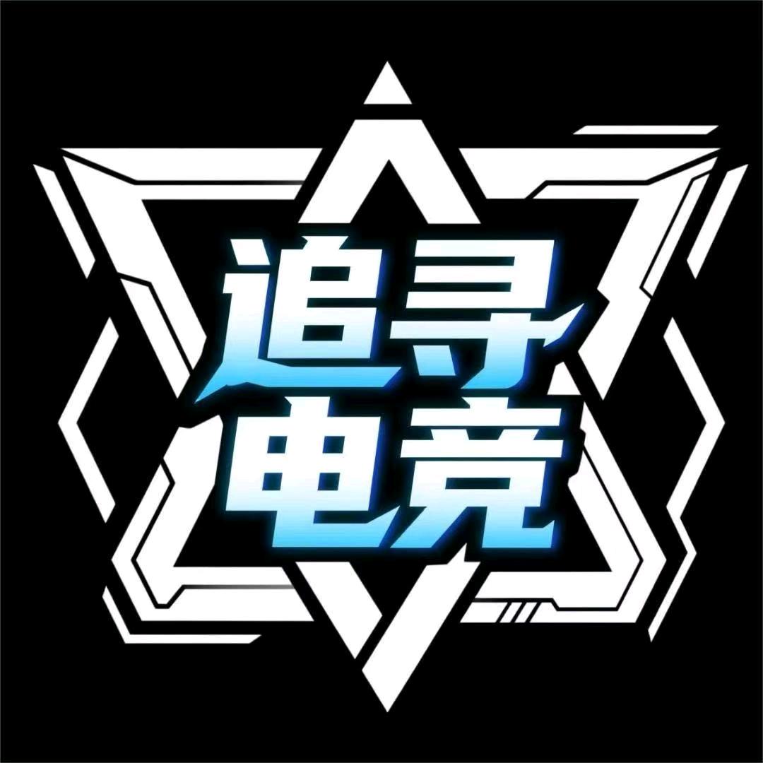 追寻电竞