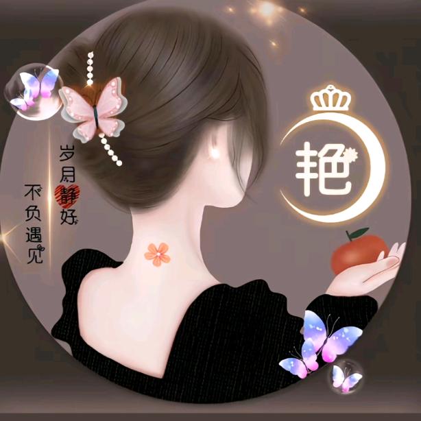 💞艳红💝