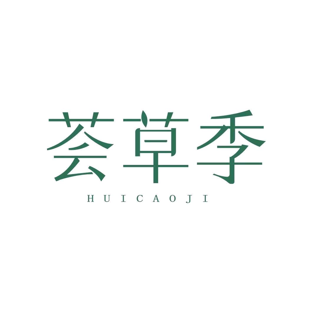 二十四味草本足浴包