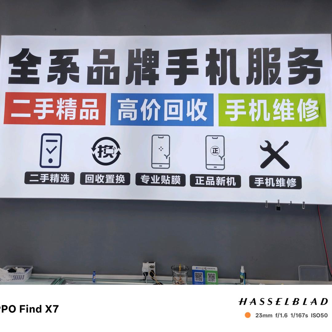 襄阳杰哥手机驿站