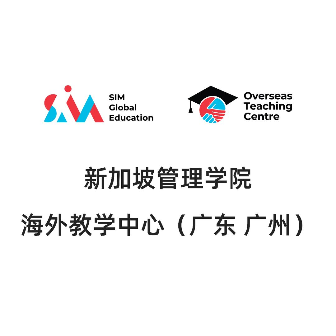 新加坡SIM海外教学中心
