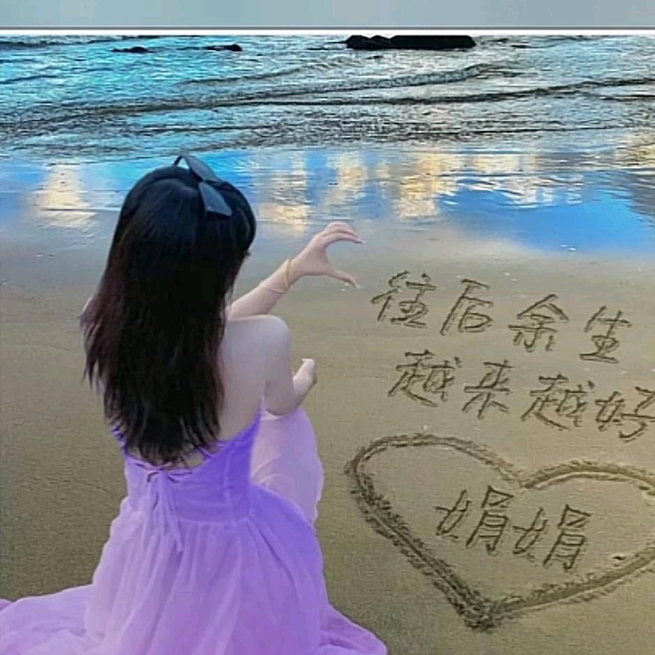 🧚‍♀️倾城之恋🧚‍♀️