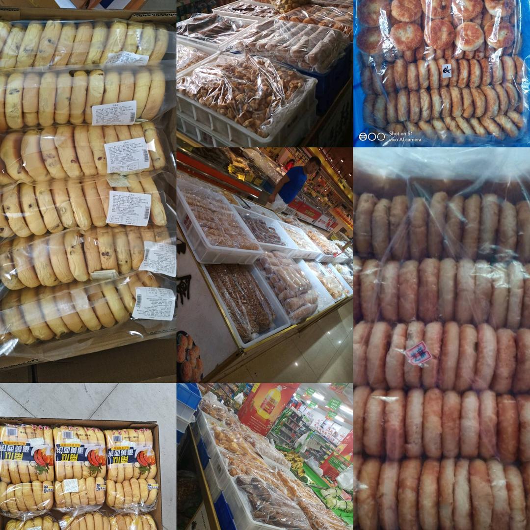 华贸食品😄