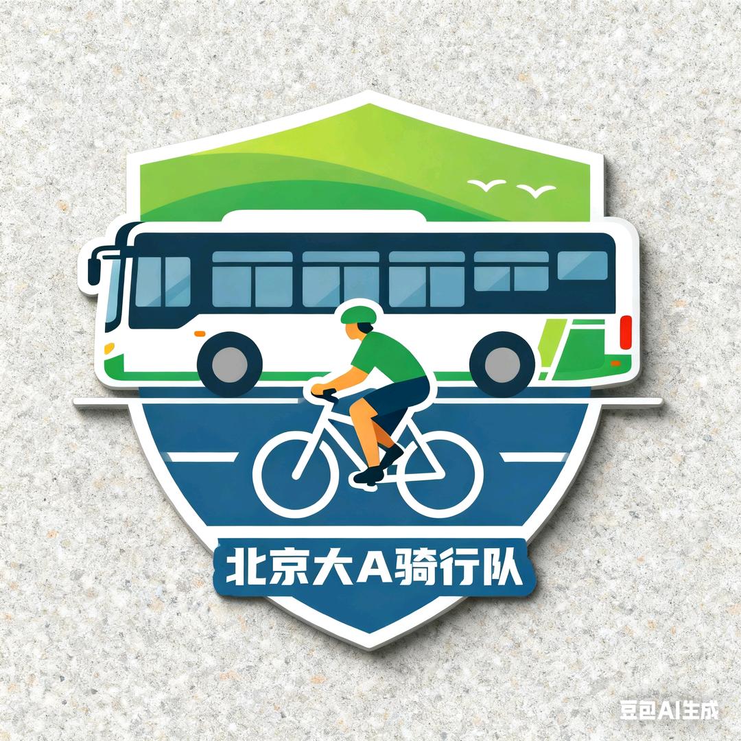 北京大A骑行队