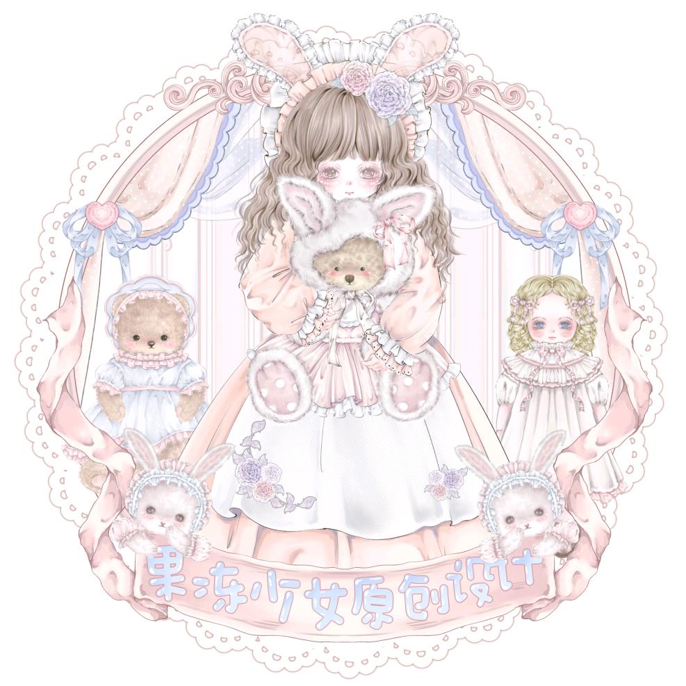 果冻少女原创设计