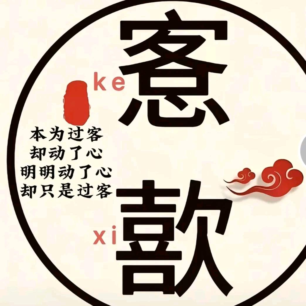 倾 城 之 恋