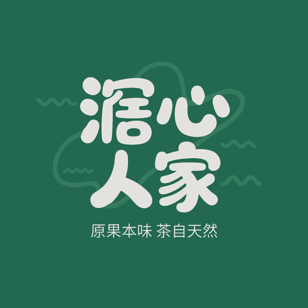 滘心人家冲饮旗舰店