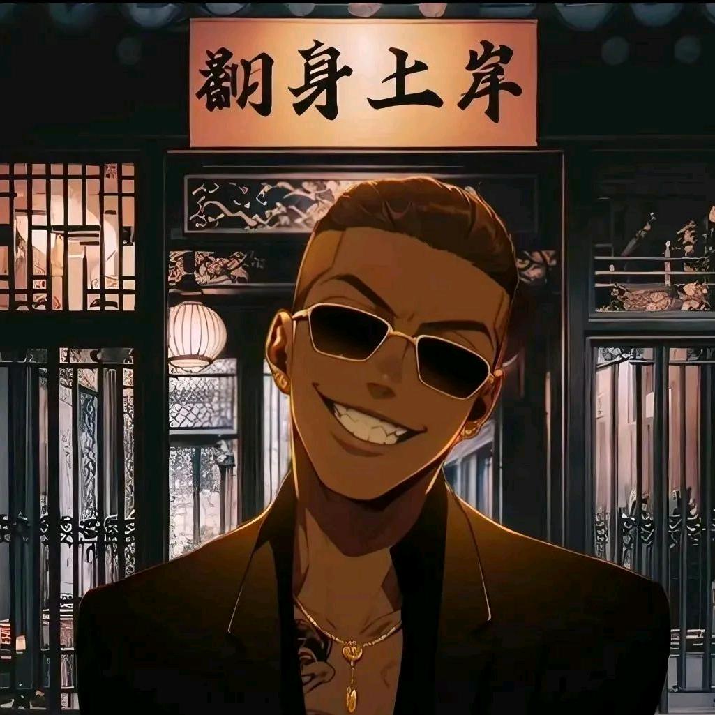 五哥  在努力