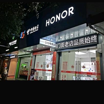 老板直销手机店