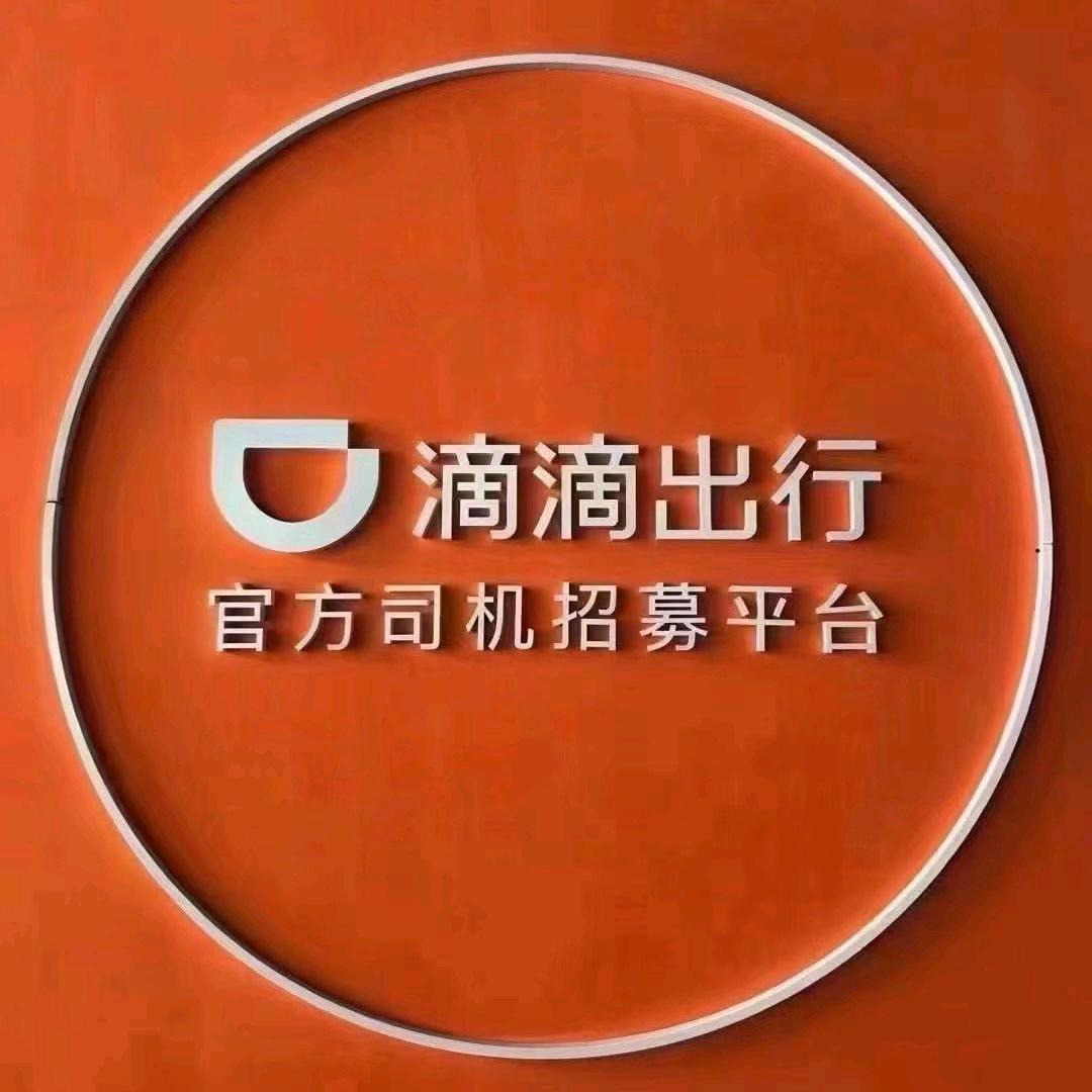 苏州网约车司机招募