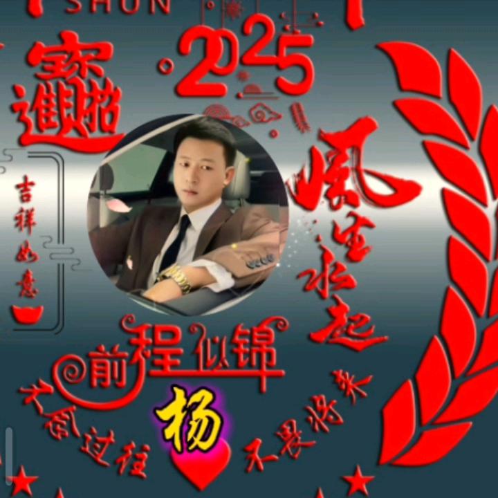 树高万丈别忘根🌹人若辉煌🍇莫忘本。