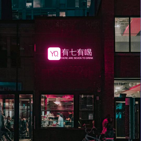 来我家吃饭吗？我亲自下毒🐾