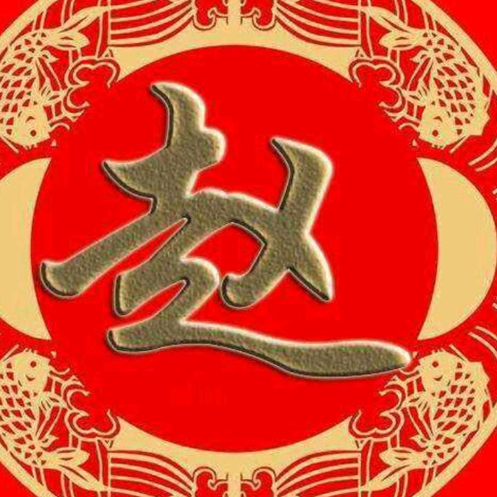 蛇年吉祥 一帆风顺