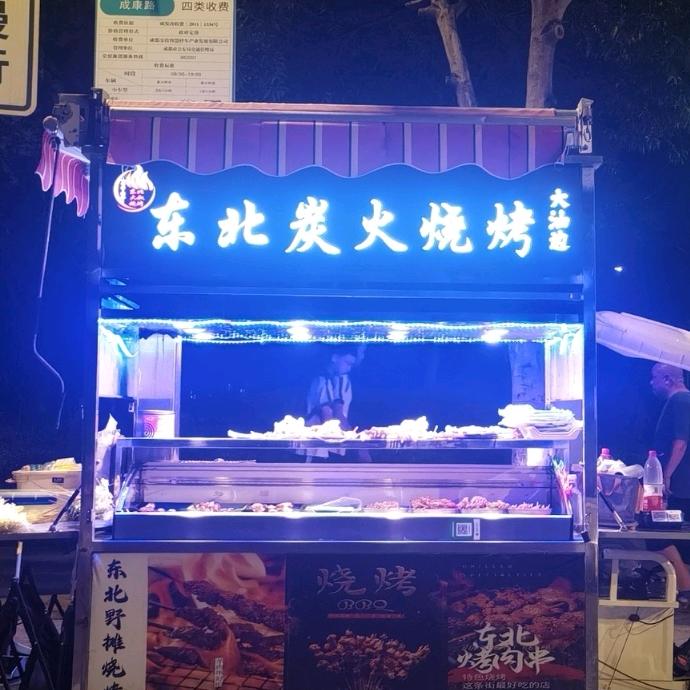 辽A东北炭火大油边