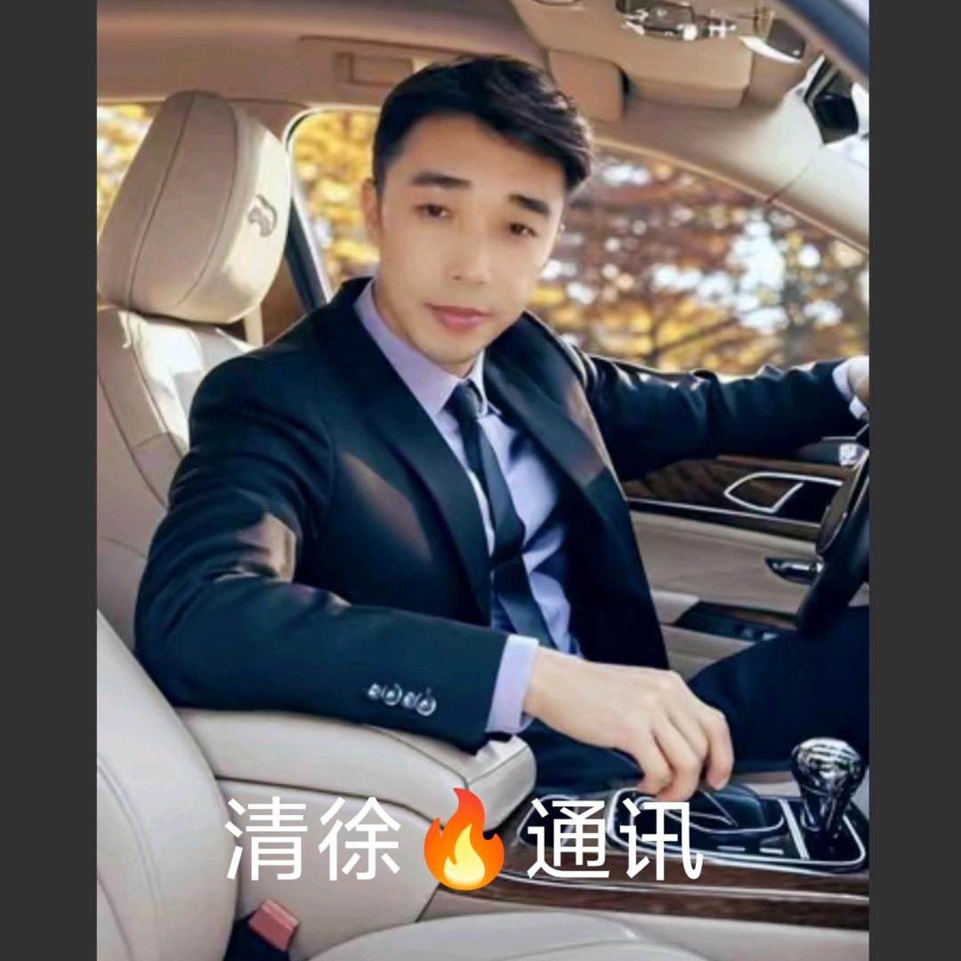 清徐🔥通讯