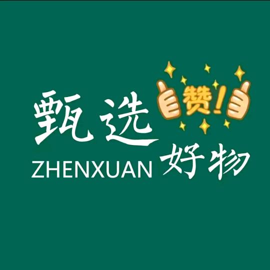 甄选好物推荐