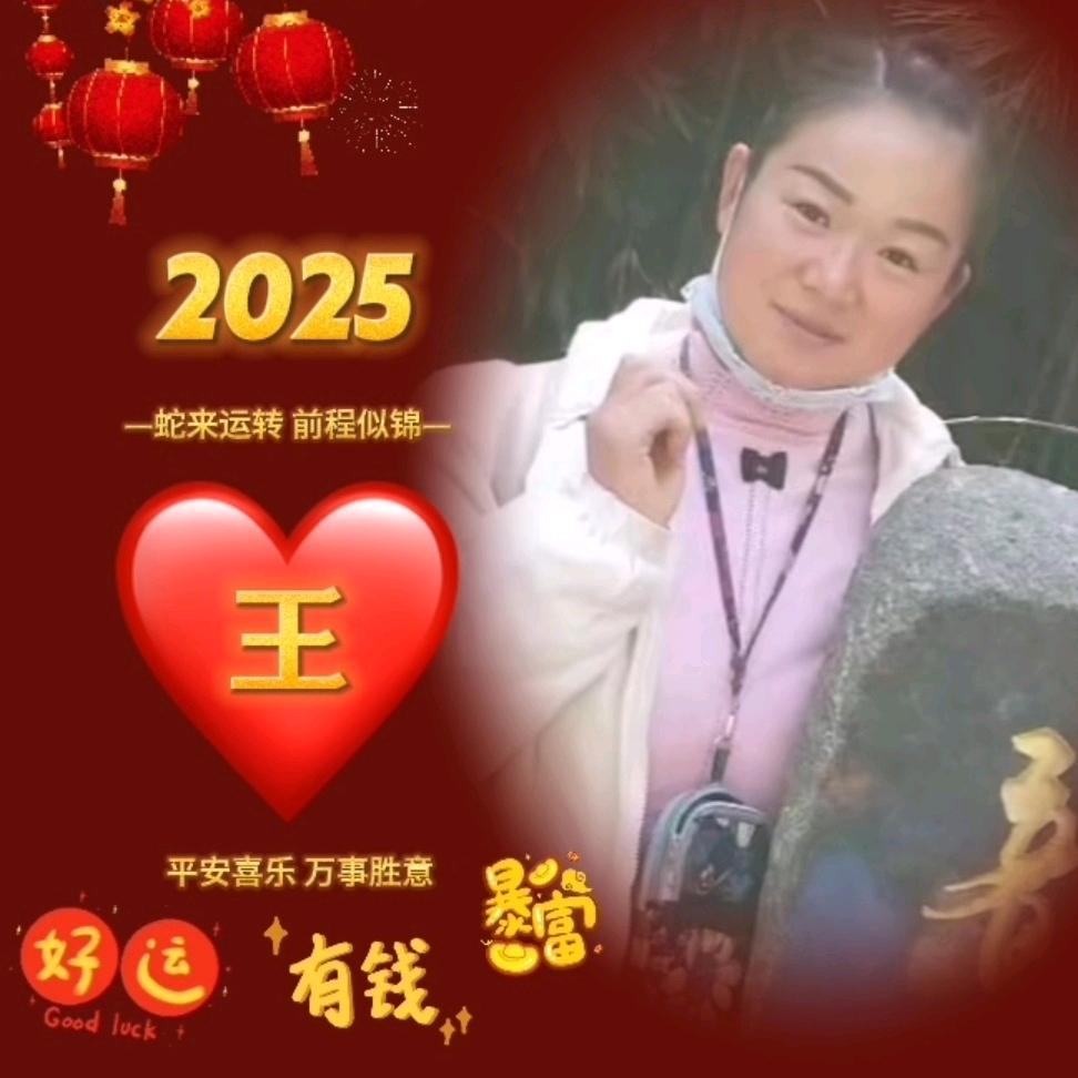 💍华姐👫平安健康才是福