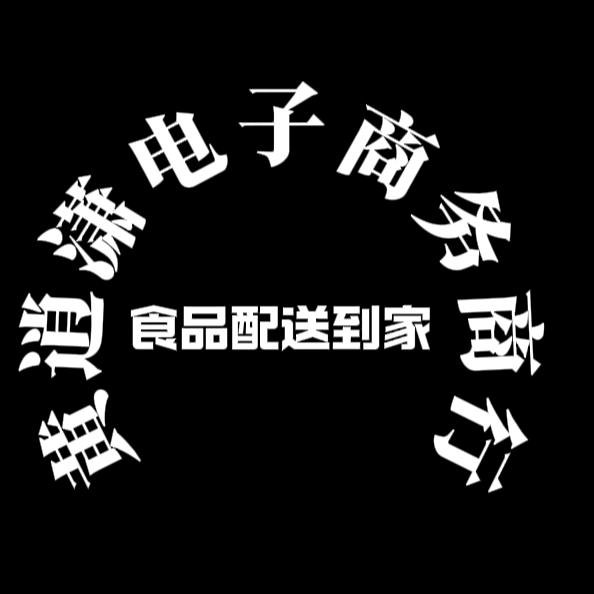 台州市黄岩子康食品有限公司