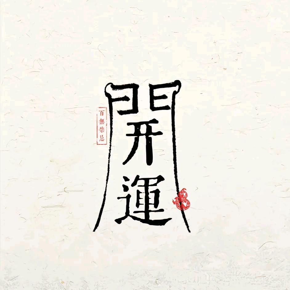 美美