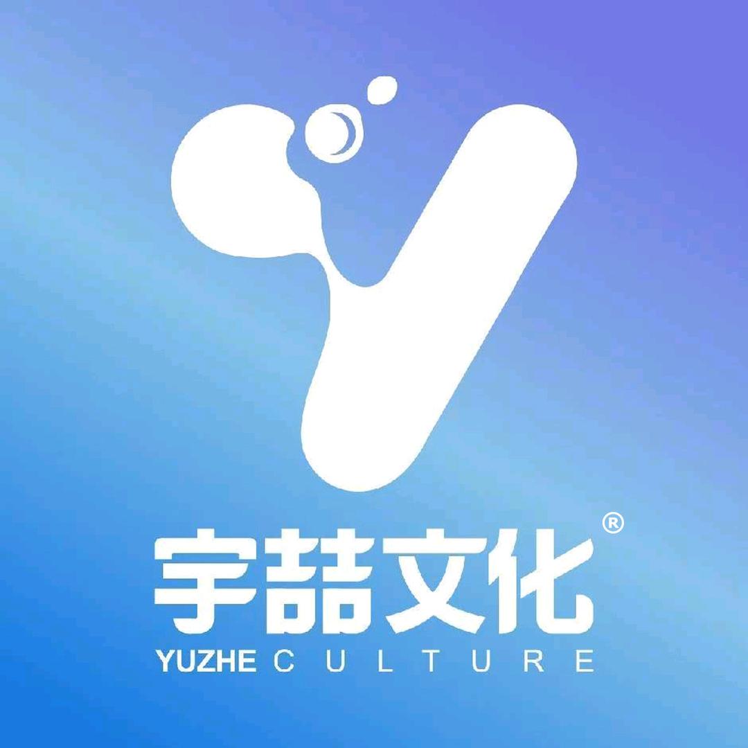 宇喆-校园文化品牌建设