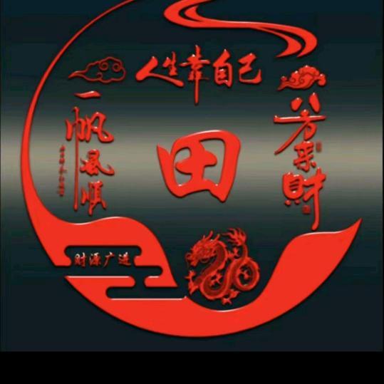 天府惠串串香(和静3店)