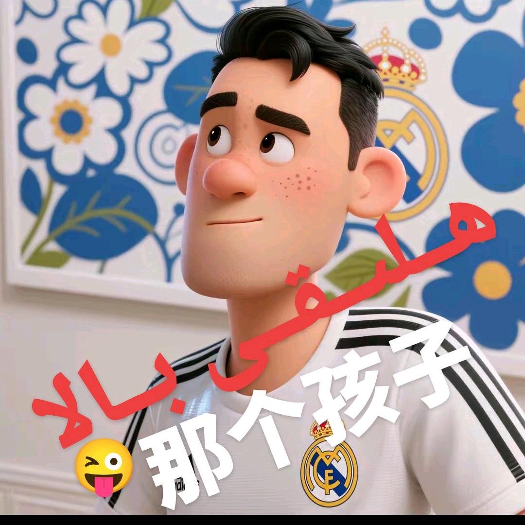 ھـــلىقـــىى بـــالا