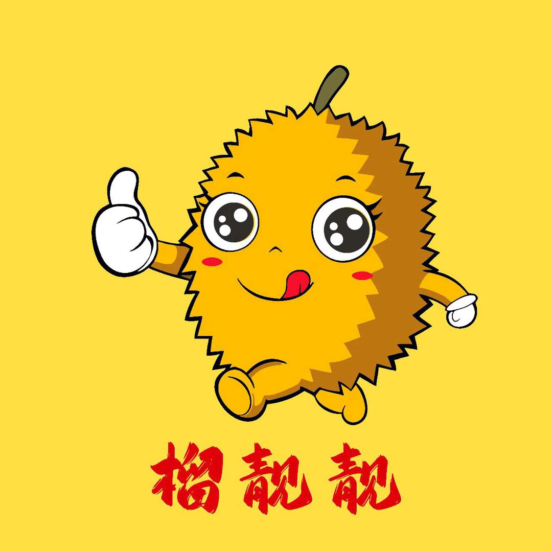 榴靓靓