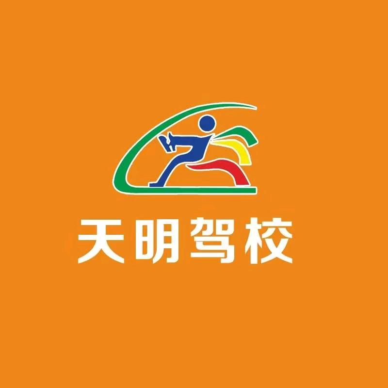 东莞驾校（罗教）