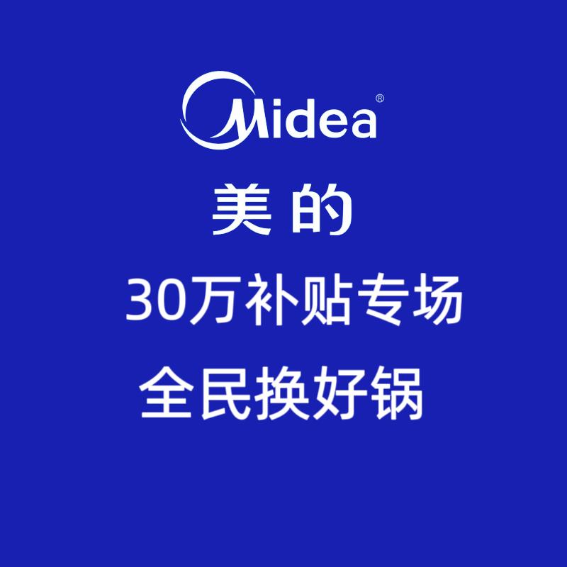美 的华中总仓
