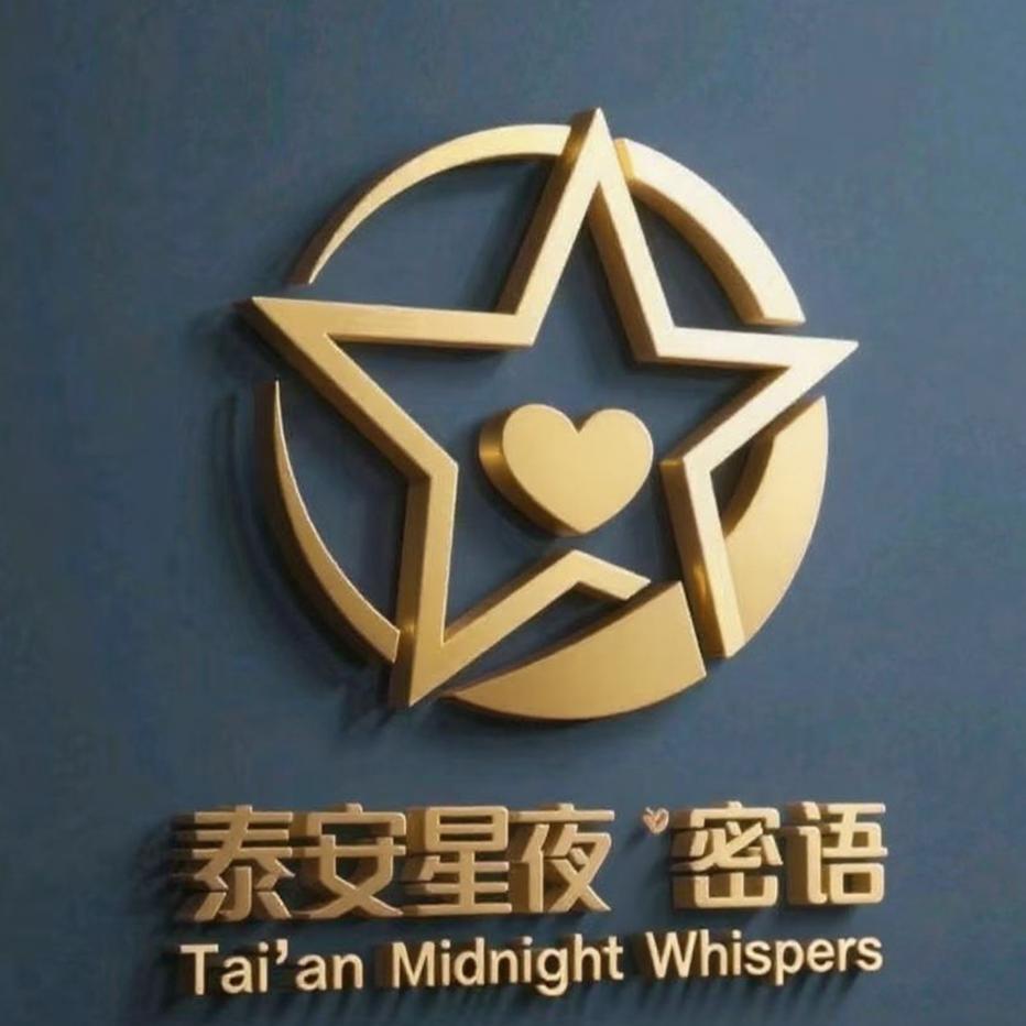 星夜密语保健优品小铺