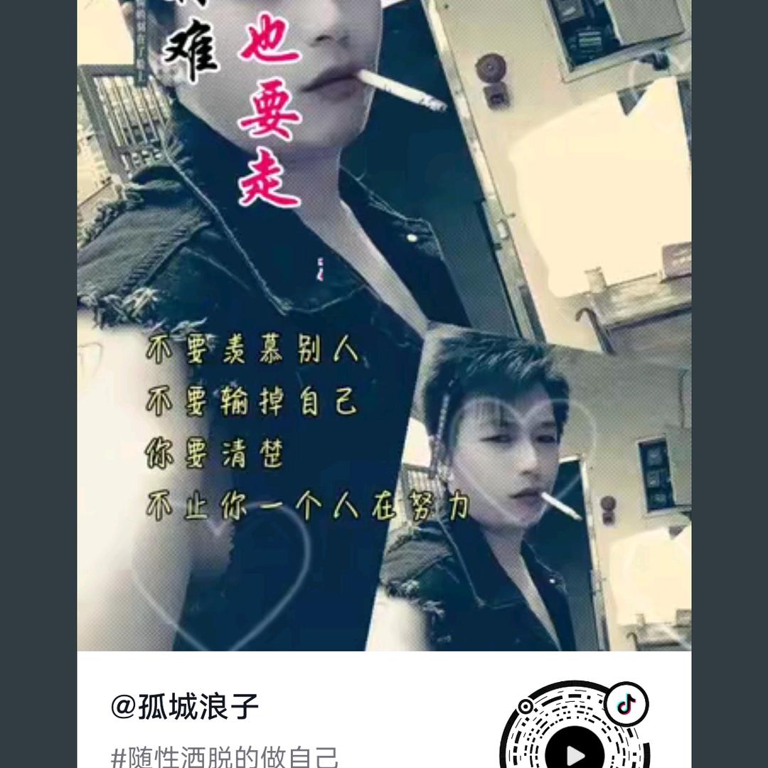 孤城浪子