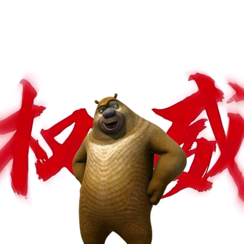 随便