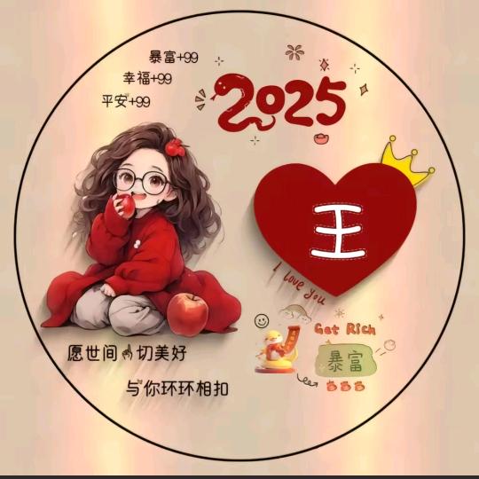 玲