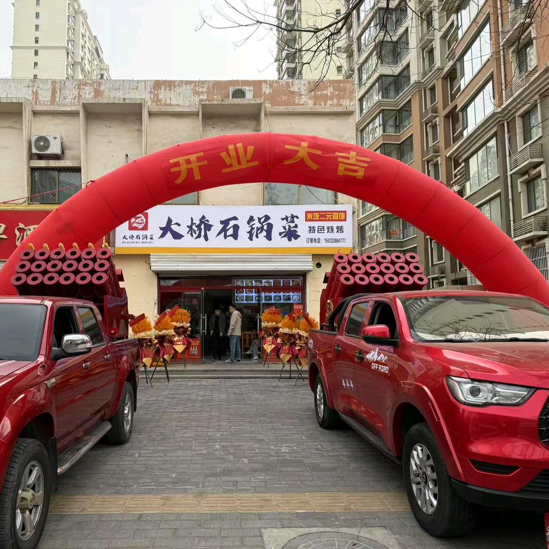 大桥石锅菜（建东街店）