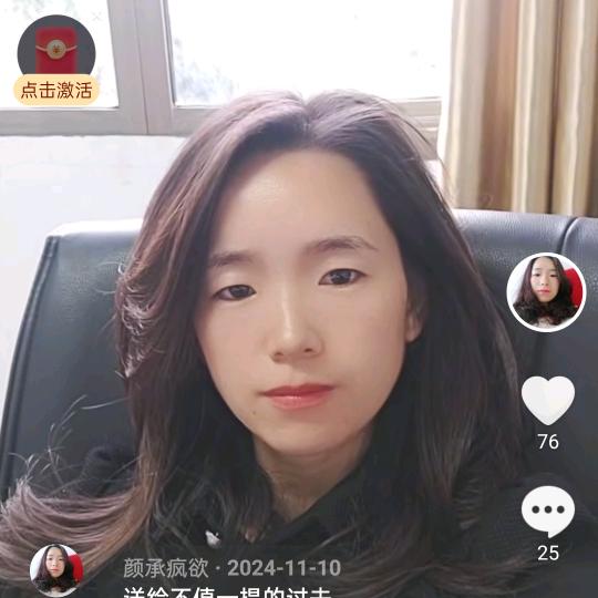 颜承疯欲
