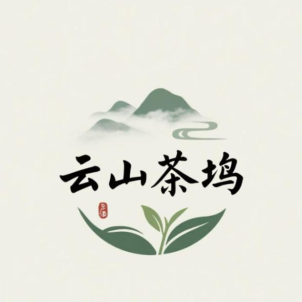 云山茶坞高山茶