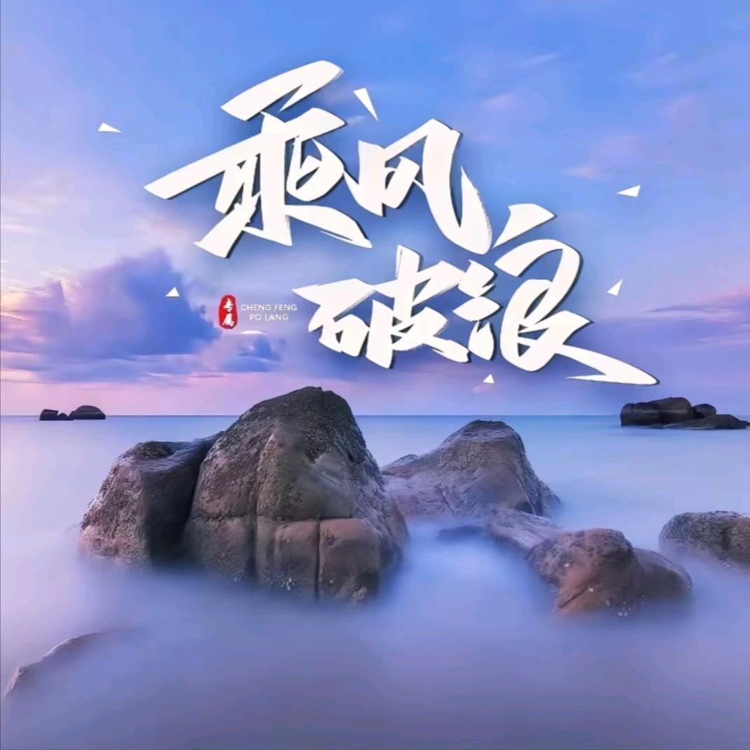 合生缘钓场～阿明
