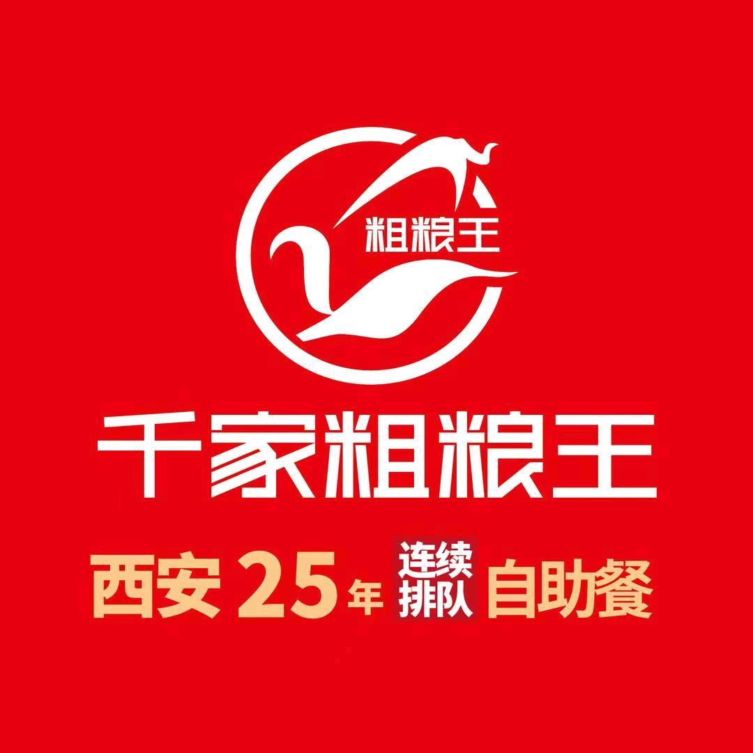 千家粗粮王兰州国芳魏祥