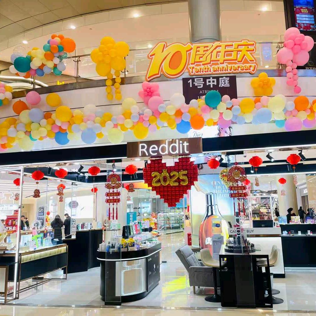 双流海滨城rediit化妆品店