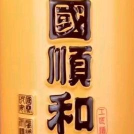 国顺和酒