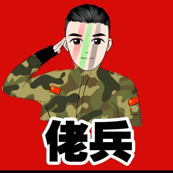 樊小路🇨🇳（退役军人）